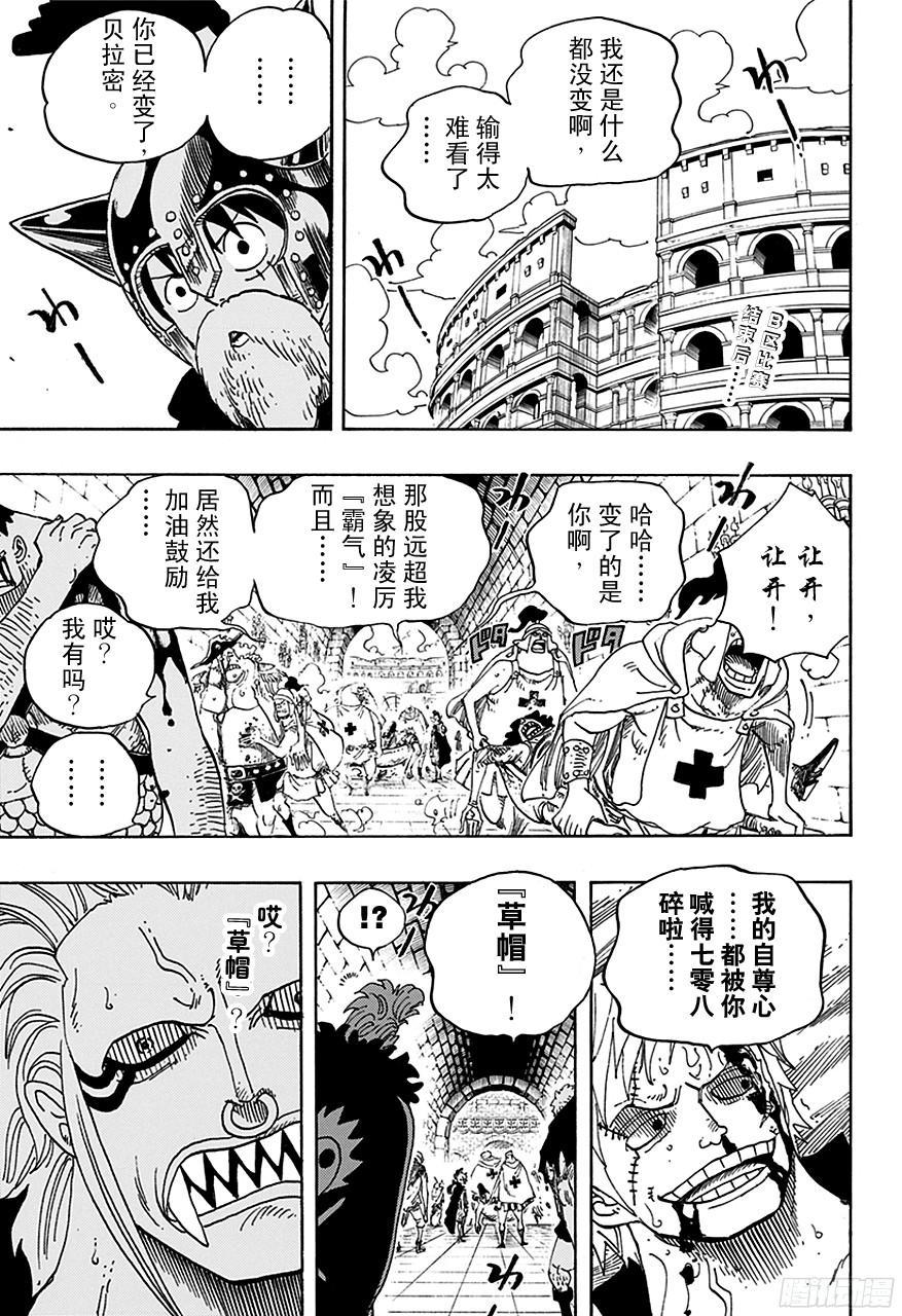 航海王韩漫全集-第710话 前往格林?比特无删减无遮挡章节图片 