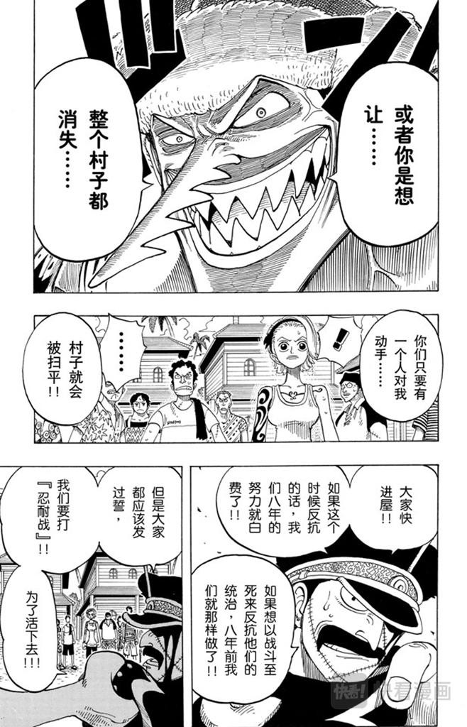 航海王韩漫全集-第72话 合乎身份无删减无遮挡章节图片 
