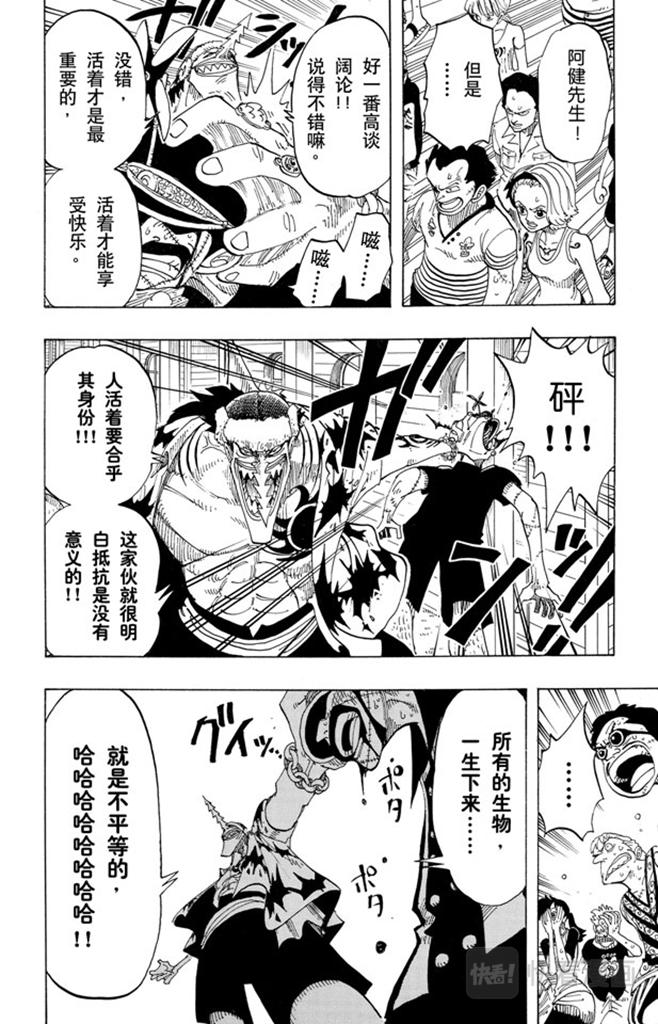 航海王韩漫全集-第72话 合乎身份无删减无遮挡章节图片 
