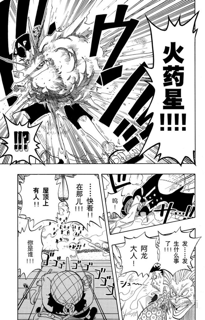 航海王韩漫全集-第72话 合乎身份无删减无遮挡章节图片 