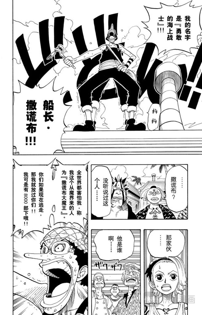 航海王韩漫全集-第72话 合乎身份无删减无遮挡章节图片 