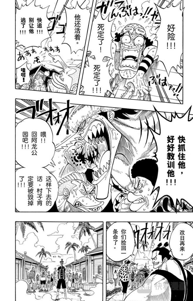 航海王韩漫全集-第72话 合乎身份无删减无遮挡章节图片 