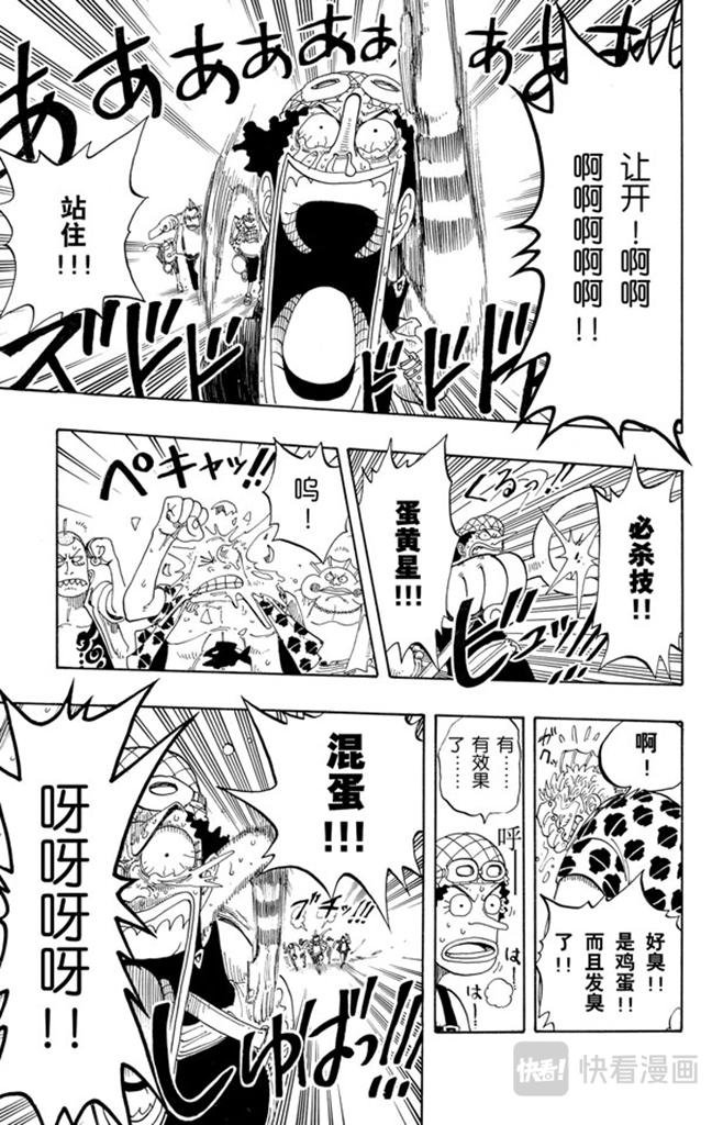 航海王韩漫全集-第72话 合乎身份无删减无遮挡章节图片 