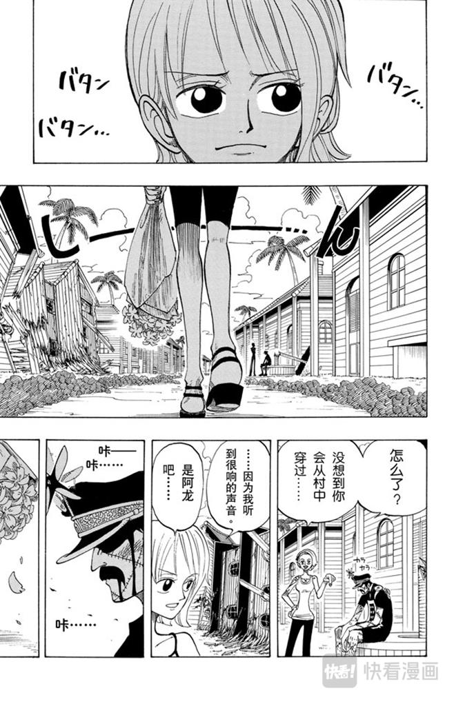 航海王韩漫全集-第72话 合乎身份无删减无遮挡章节图片 