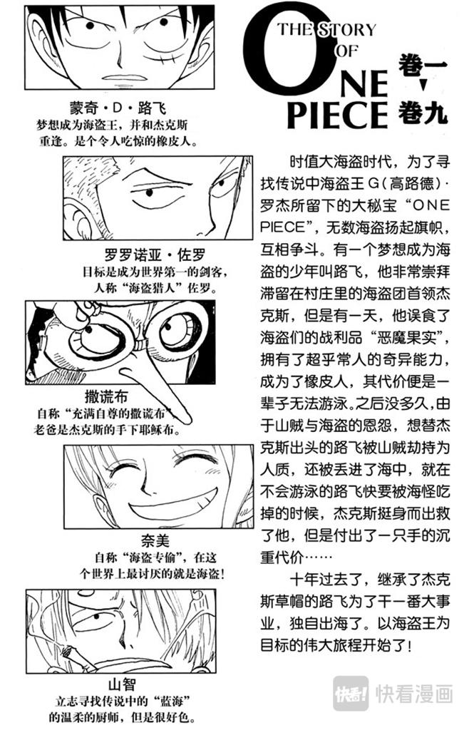 航海王韩漫全集-第72话 合乎身份无删减无遮挡章节图片 
