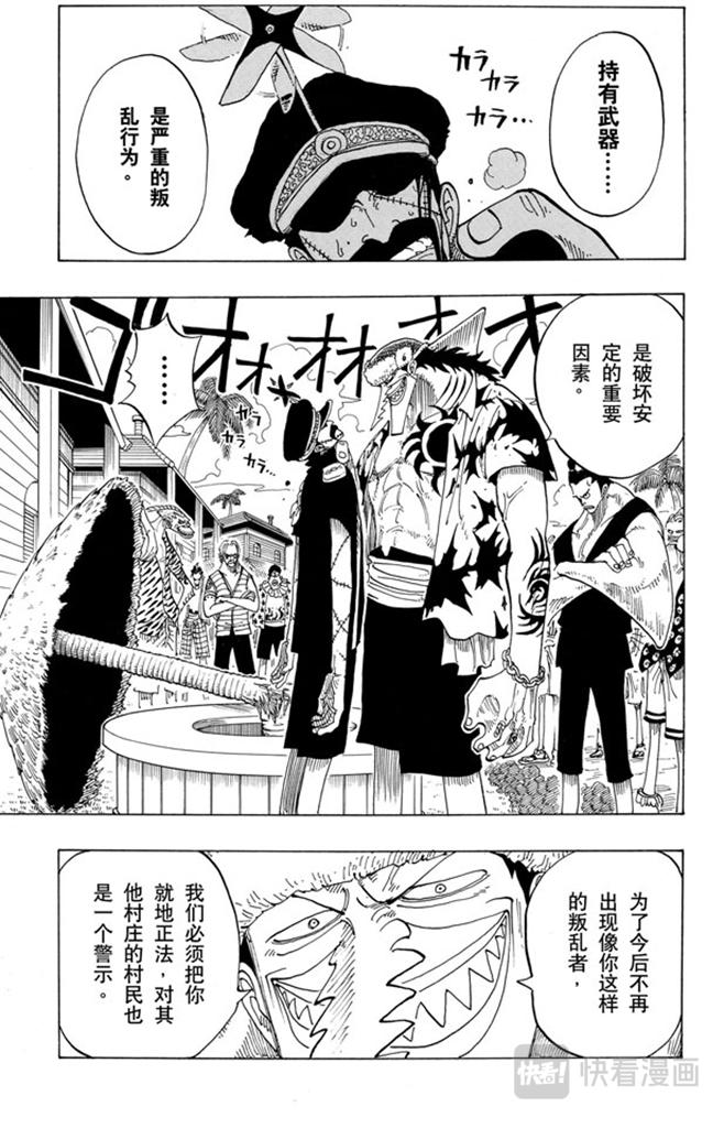 航海王韩漫全集-第72话 合乎身份无删减无遮挡章节图片 