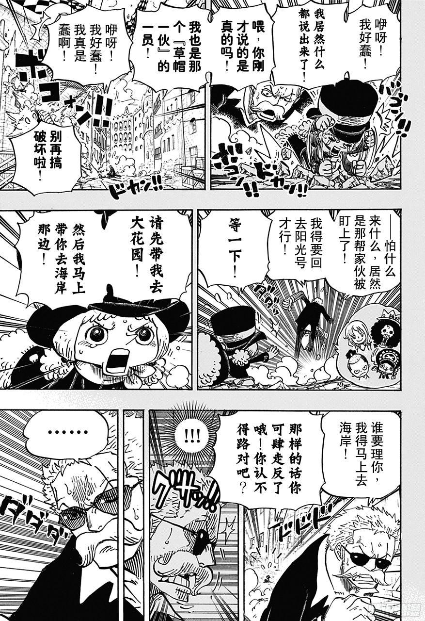 航海王韩漫全集-第711话 小人国的冒险无删减无遮挡章节图片 