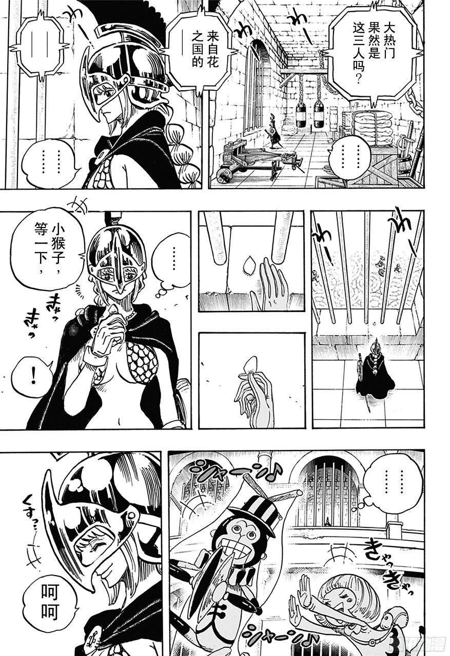 航海王韩漫全集-第711话 小人国的冒险无删减无遮挡章节图片 