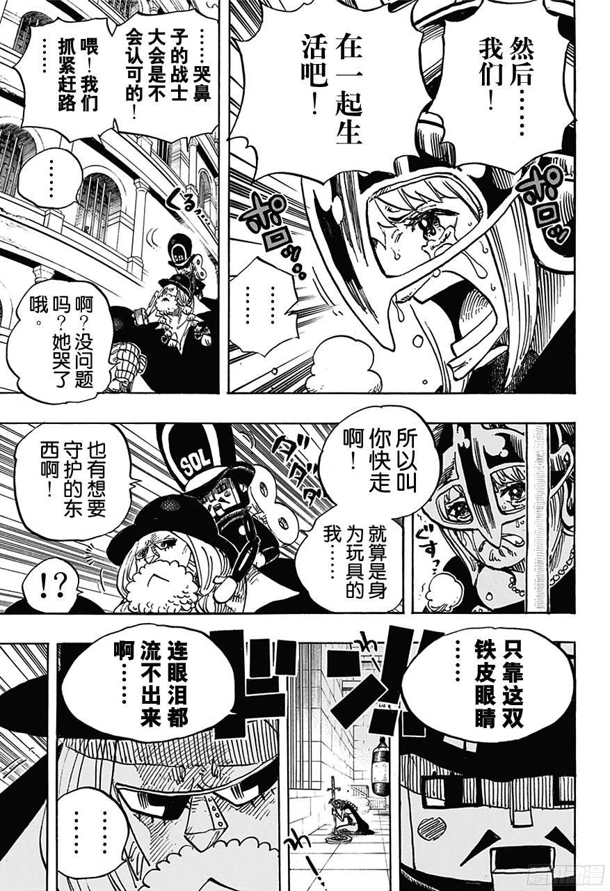 航海王韩漫全集-第711话 小人国的冒险无删减无遮挡章节图片 