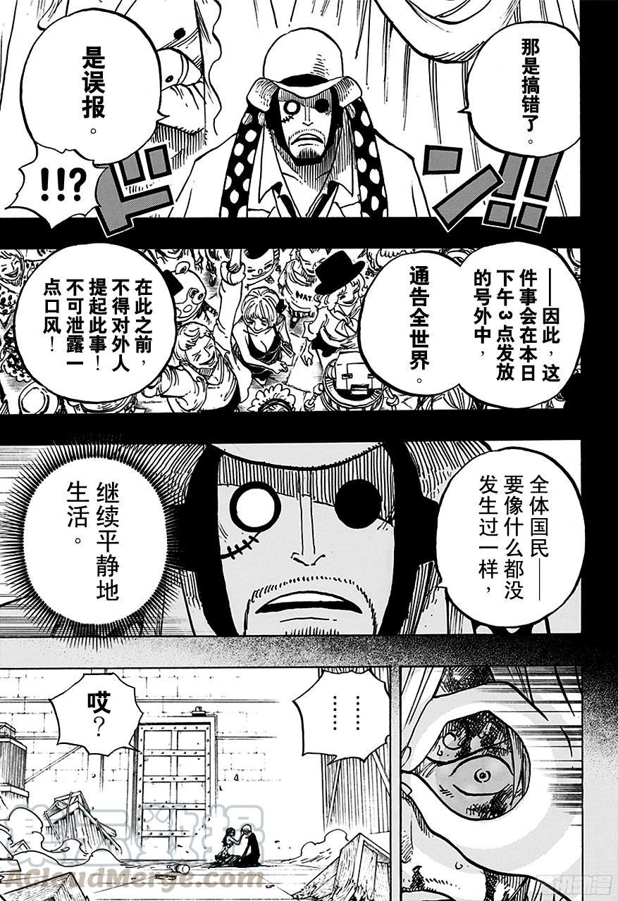 航海王韩漫全集-第712话 紫罗兰无删减无遮挡章节图片 