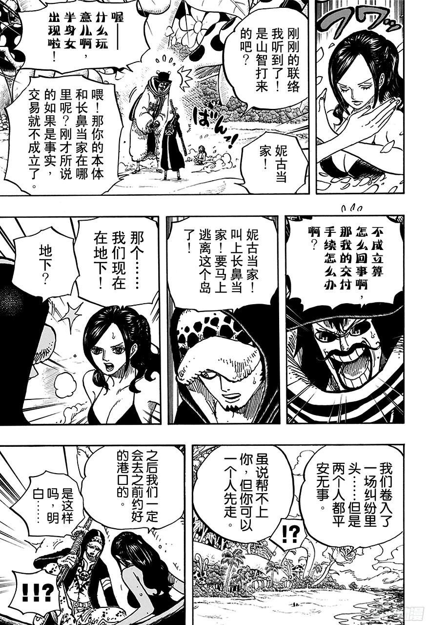 航海王韩漫全集-第712话 紫罗兰无删减无遮挡章节图片 
