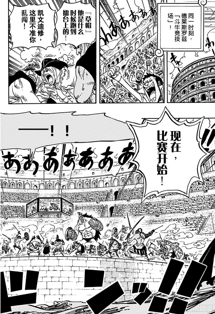 航海王韩漫全集-第712话 紫罗兰无删减无遮挡章节图片 