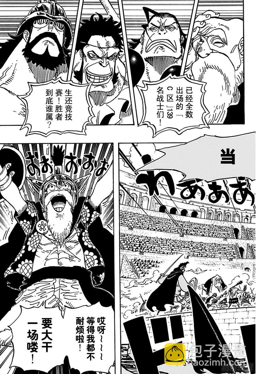 航海王韩漫全集-第712话 紫罗兰无删减无遮挡章节图片 