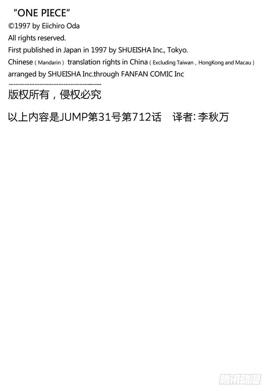 航海王韩漫全集-第712话 紫罗兰无删减无遮挡章节图片 
