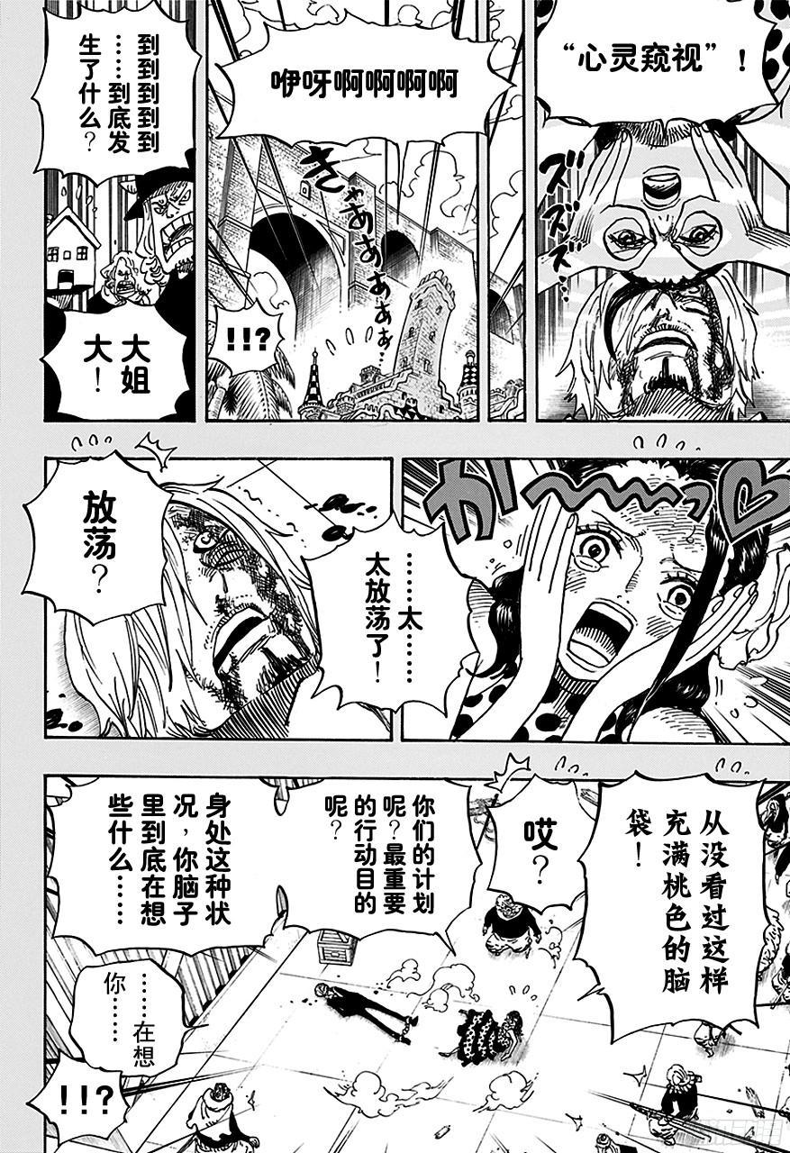 航海王韩漫全集-第712话 紫罗兰无删减无遮挡章节图片 