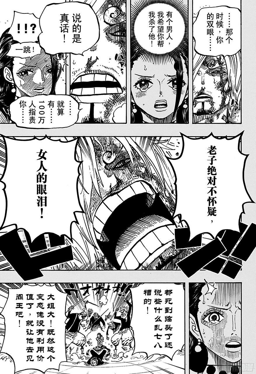 航海王韩漫全集-第712话 紫罗兰无删减无遮挡章节图片 