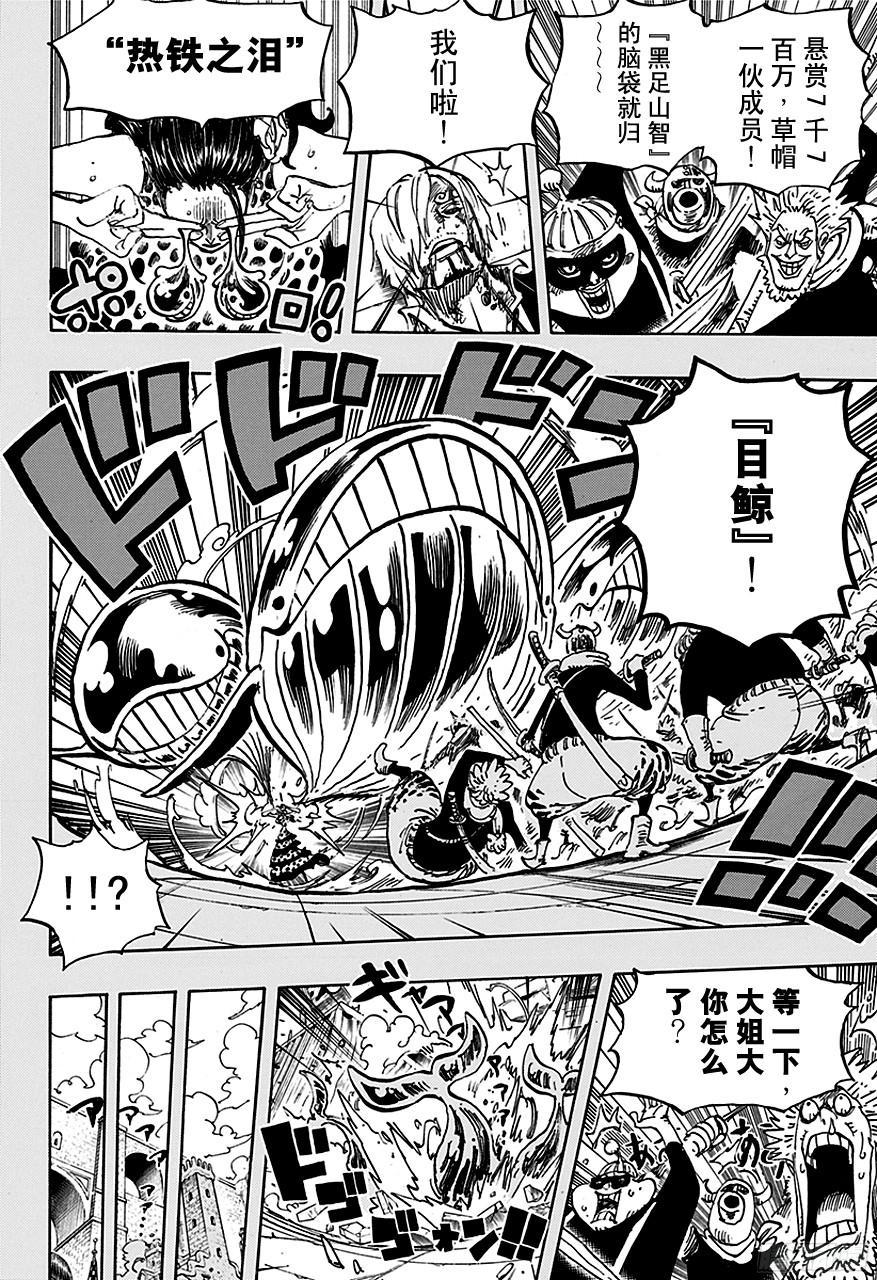 航海王韩漫全集-第712话 紫罗兰无删减无遮挡章节图片 
