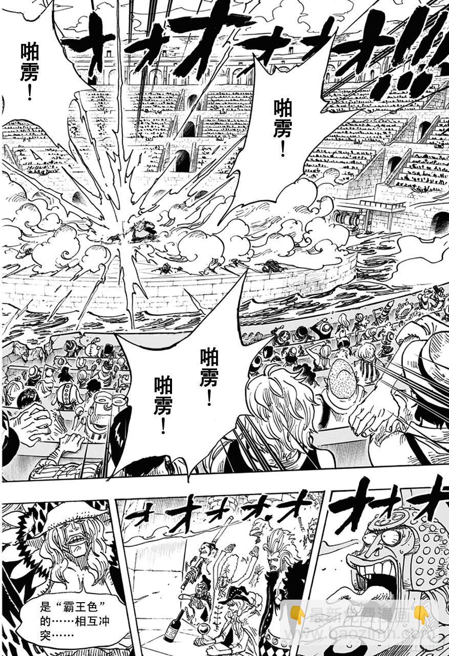 航海王韩漫全集-第716话 首领?青椒无删减无遮挡章节图片 