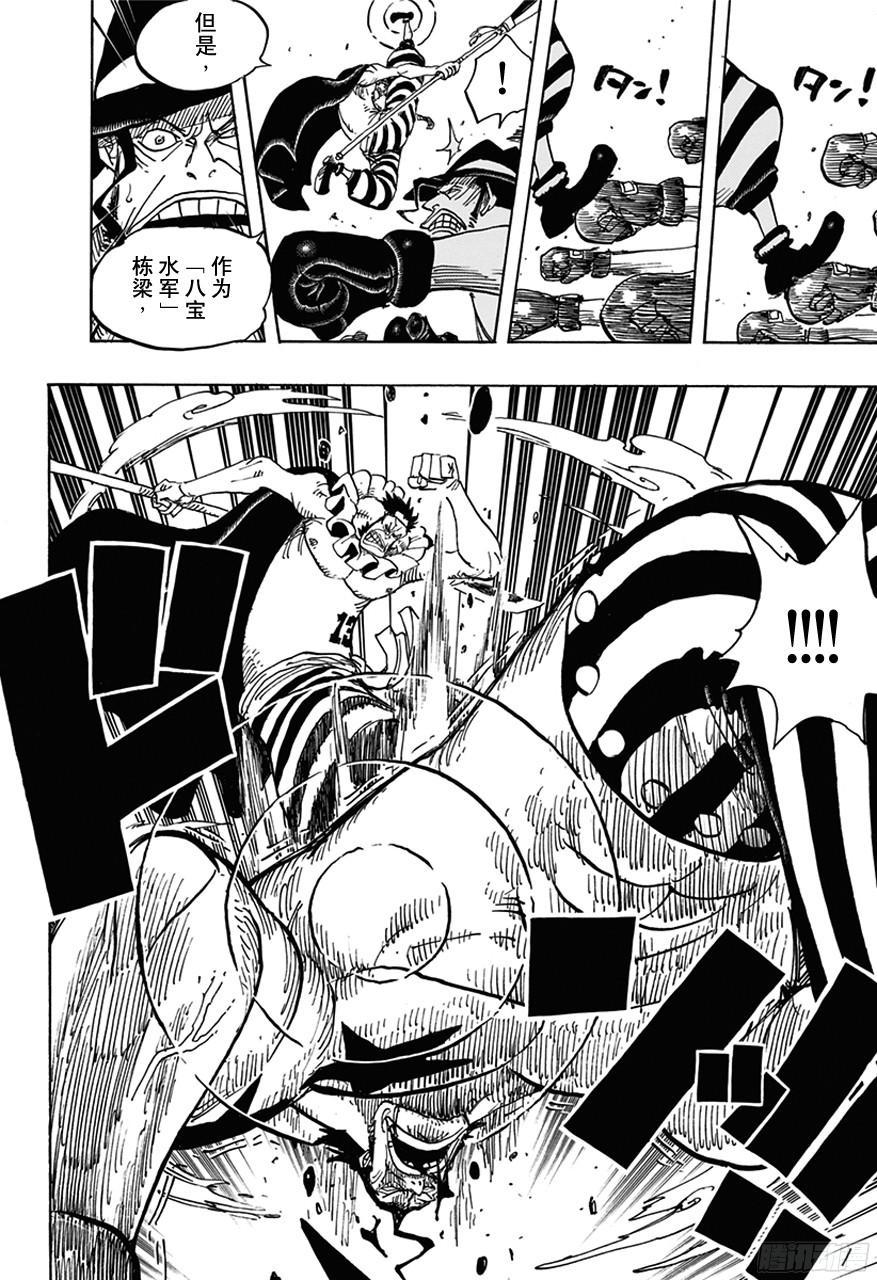 航海王韩漫全集-第716话 首领?青椒无删减无遮挡章节图片 