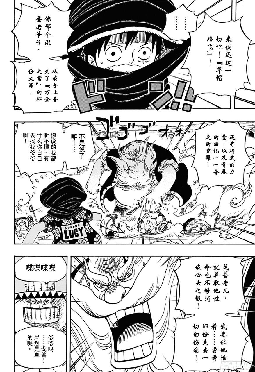 航海王韩漫全集-第716话 首领?青椒无删减无遮挡章节图片 
