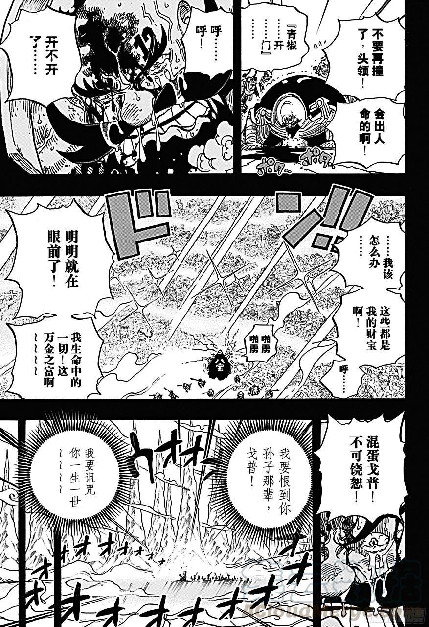 航海王韩漫全集-第719话 青椒开门无删减无遮挡章节图片 