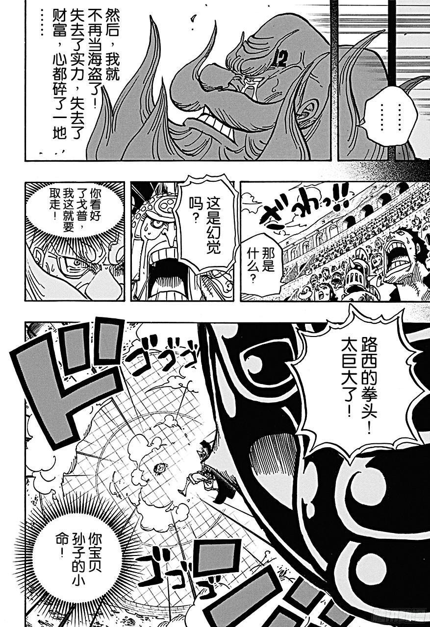 航海王韩漫全集-第719话 青椒开门无删减无遮挡章节图片 