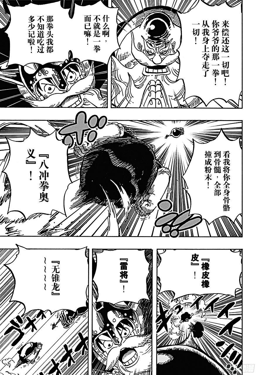 航海王韩漫全集-第719话 青椒开门无删减无遮挡章节图片 