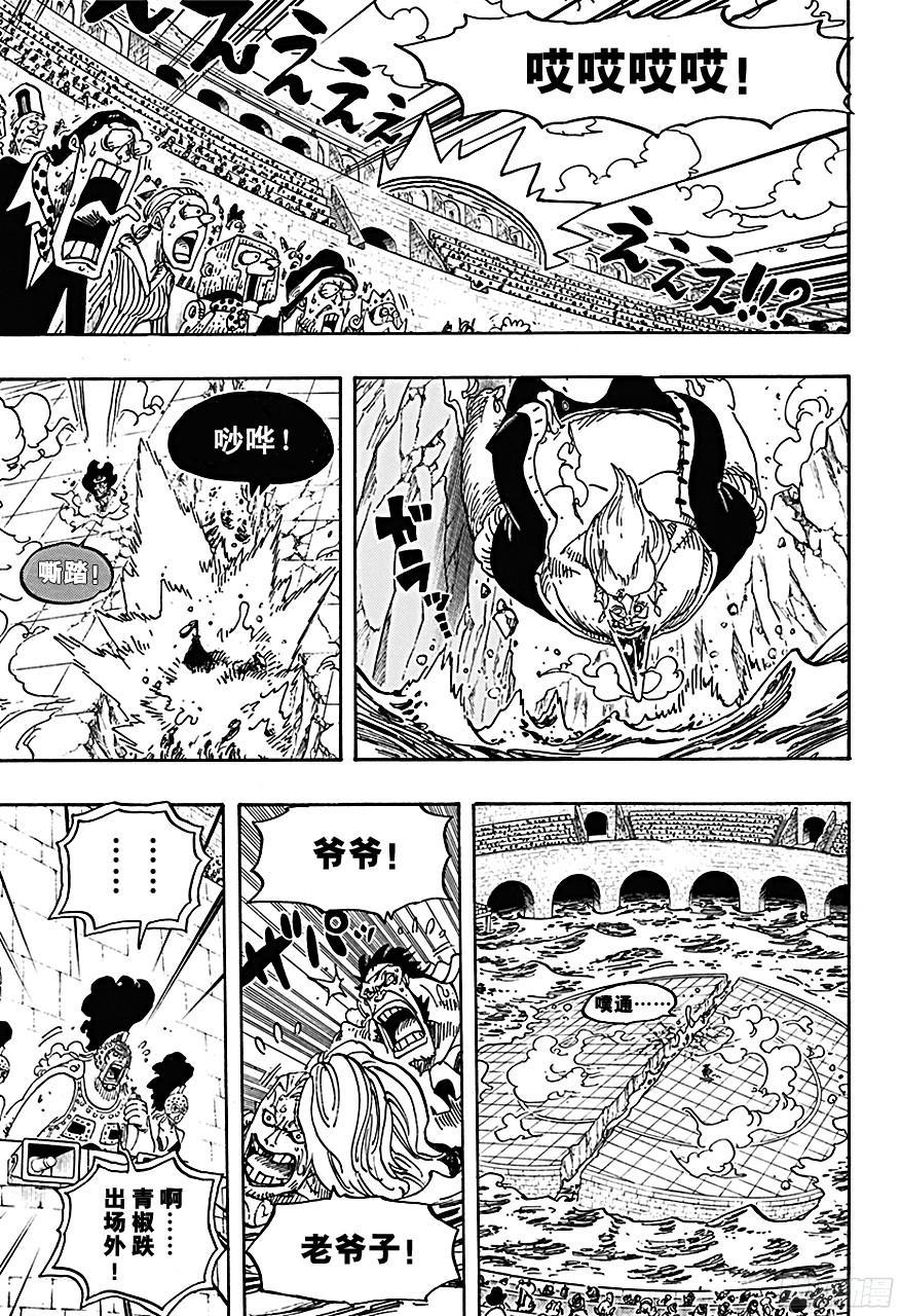 航海王韩漫全集-第719话 青椒开门无删减无遮挡章节图片 