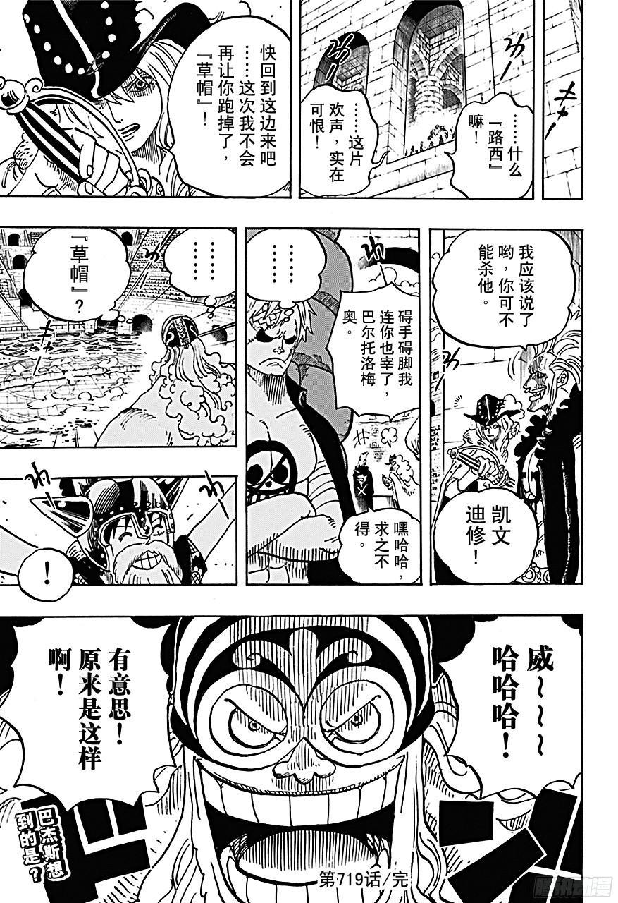 航海王韩漫全集-第719话 青椒开门无删减无遮挡章节图片 