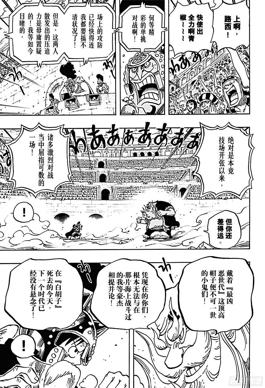 航海王韩漫全集-第719话 青椒开门无删减无遮挡章节图片 