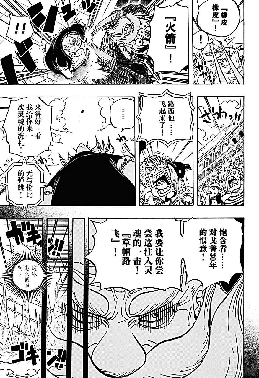 航海王韩漫全集-第719话 青椒开门无删减无遮挡章节图片 