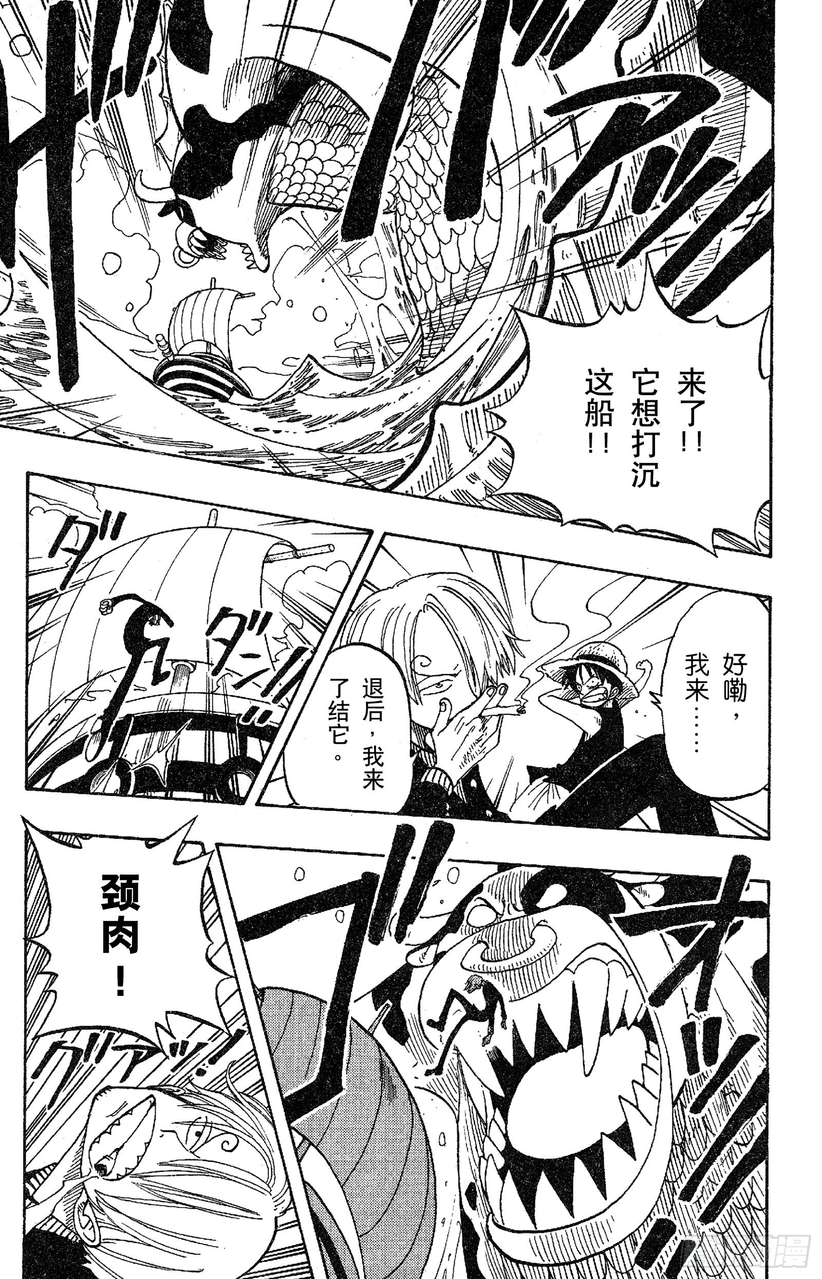 航海王韩漫全集-第73话 从“伟大航线”来的怪无删减无遮挡章节图片 