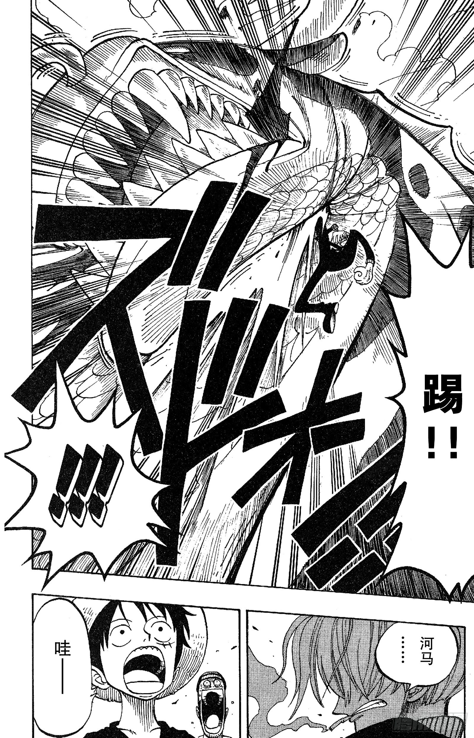 航海王韩漫全集-第73话 从“伟大航线”来的怪无删减无遮挡章节图片 
