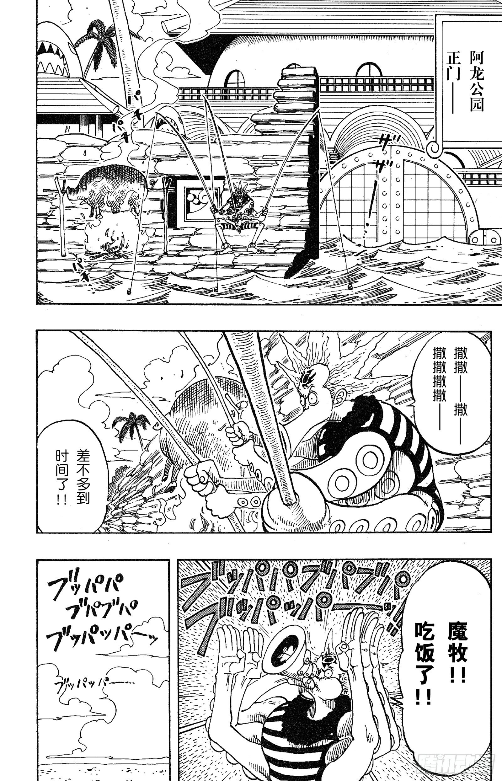 航海王韩漫全集-第73话 从“伟大航线”来的怪无删减无遮挡章节图片 