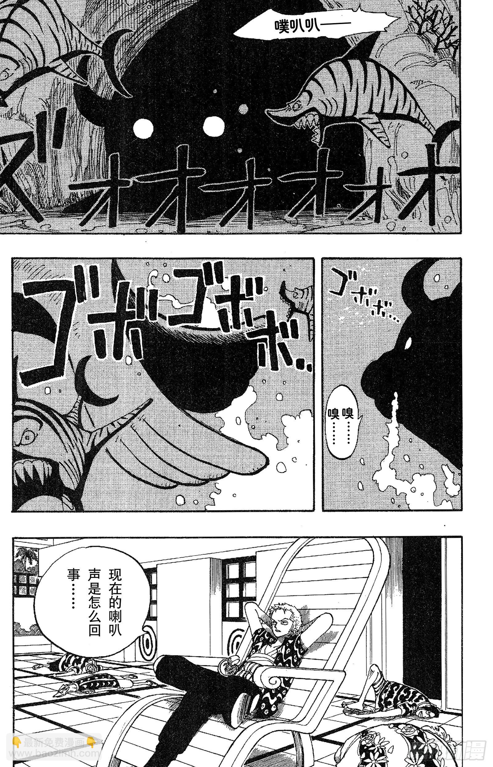 航海王韩漫全集-第73话 从“伟大航线”来的怪无删减无遮挡章节图片 