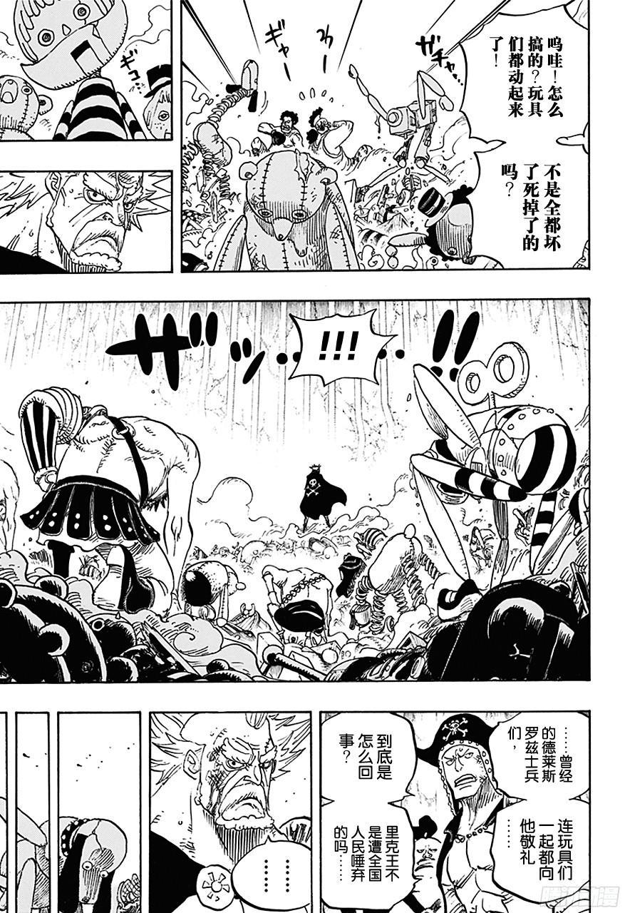 航海王韩漫全集-第726话 里克一族无删减无遮挡章节图片 