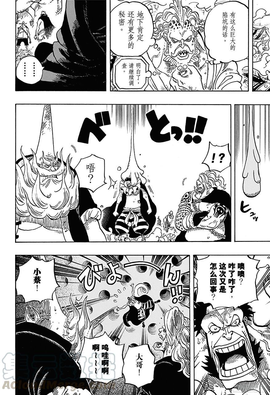 航海王韩漫全集-第726话 里克一族无删减无遮挡章节图片 