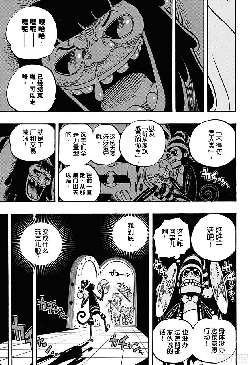 航海王韩漫全集-第726话 里克一族无删减无遮挡章节图片 