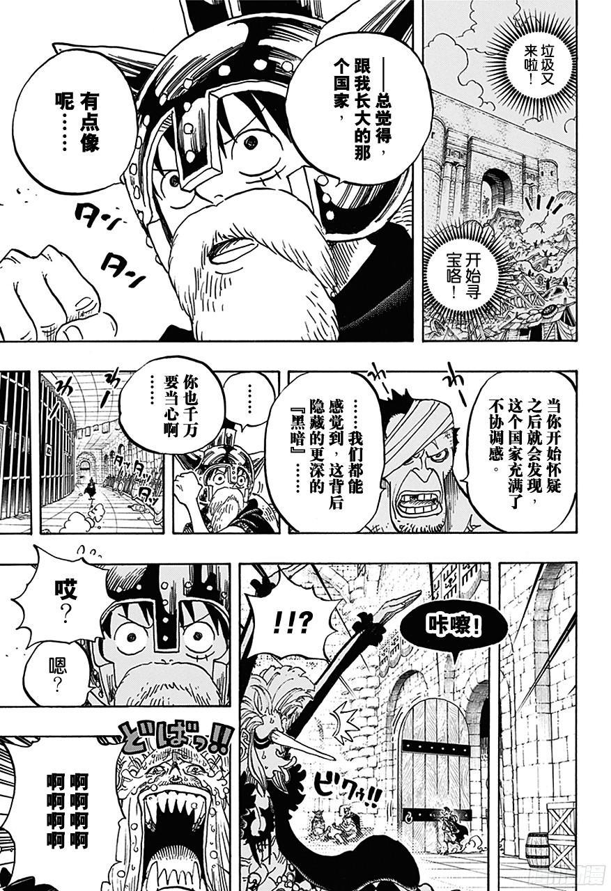 航海王韩漫全集-第726话 里克一族无删减无遮挡章节图片 