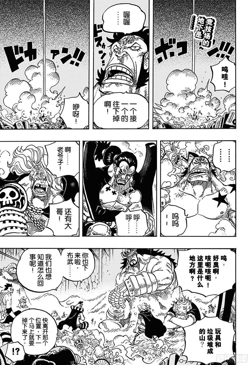 航海王韩漫全集-第726话 里克一族无删减无遮挡章节图片 