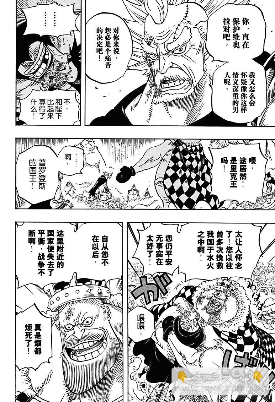航海王韩漫全集-第726话 里克一族无删减无遮挡章节图片 
