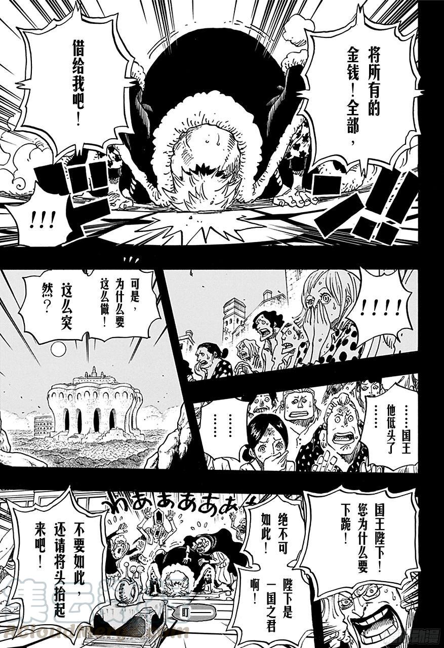 航海王韩漫全集-第727话 暗中窥伺的英雄无删减无遮挡章节图片 