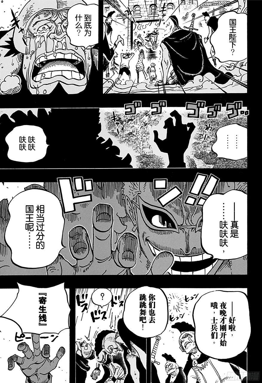 航海王韩漫全集-第727话 暗中窥伺的英雄无删减无遮挡章节图片 