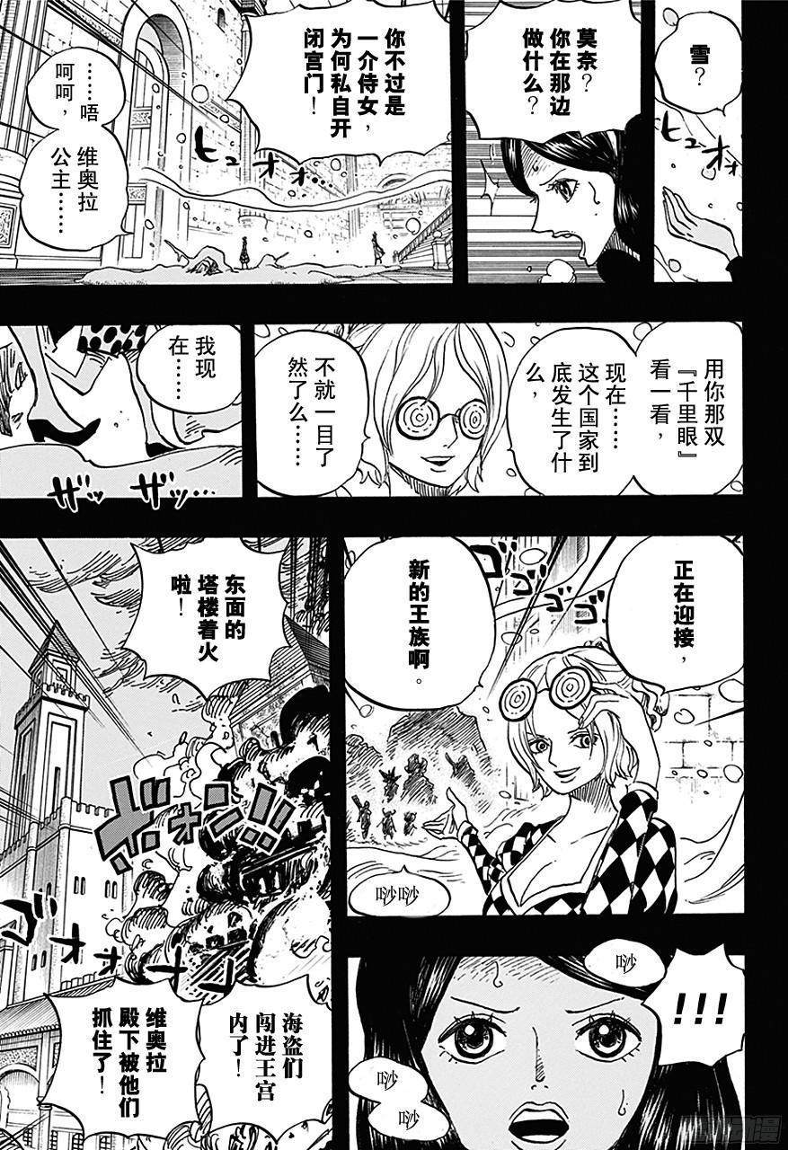 航海王韩漫全集-第728话 悲剧的数量无删减无遮挡章节图片 