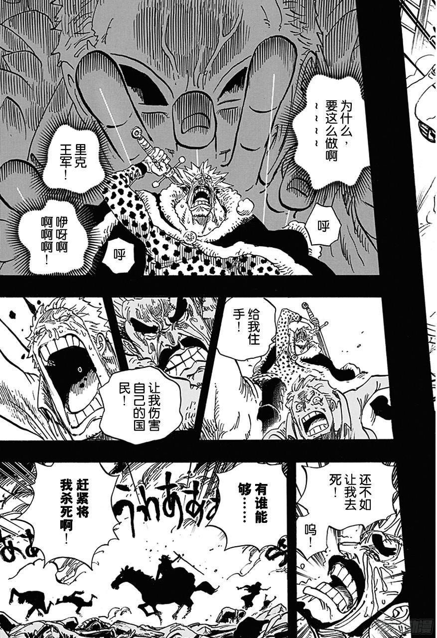 航海王韩漫全集-第728话 悲剧的数量无删减无遮挡章节图片 