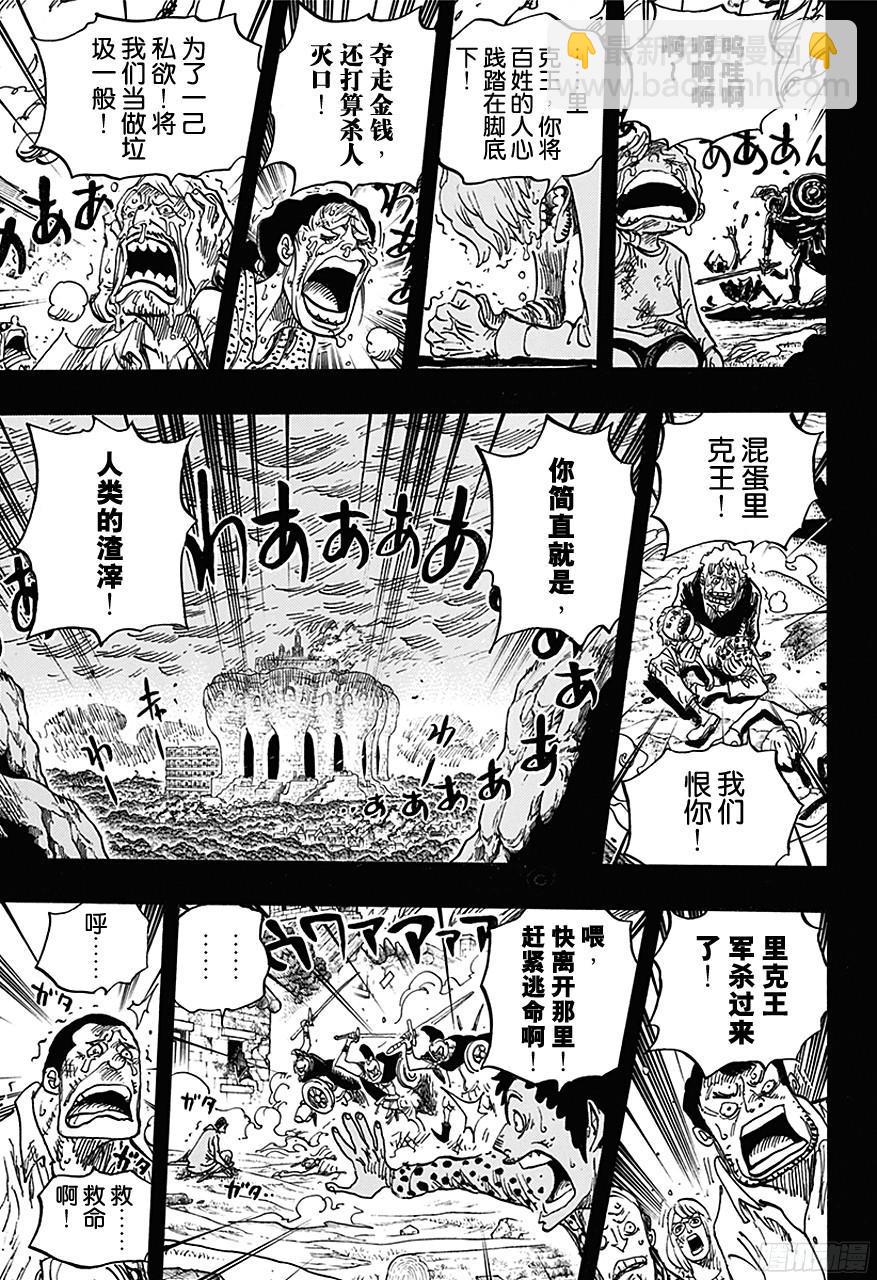 航海王韩漫全集-第728话 悲剧的数量无删减无遮挡章节图片 