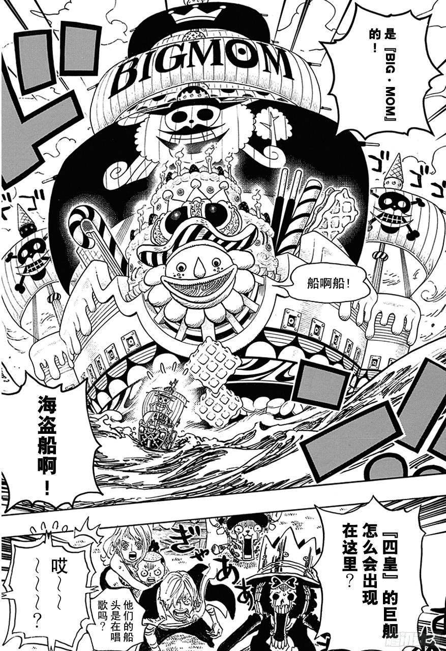 航海王韩漫全集-第730话 三张牌无删减无遮挡章节图片 