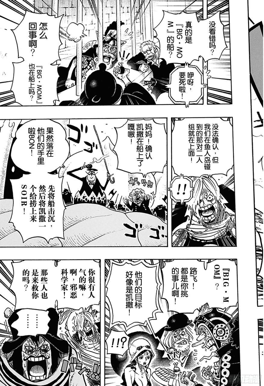 航海王韩漫全集-第730话 三张牌无删减无遮挡章节图片 