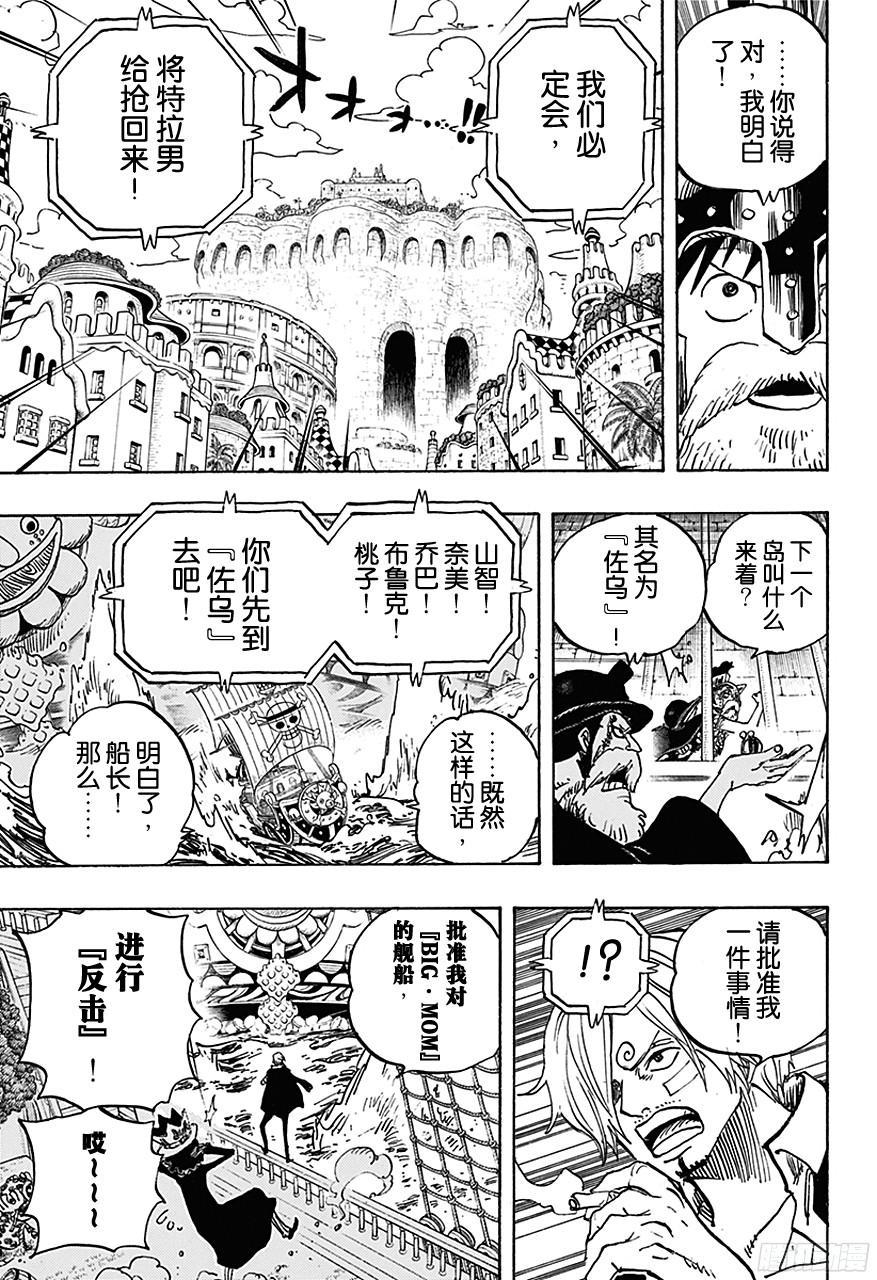 航海王韩漫全集-第730话 三张牌无删减无遮挡章节图片 