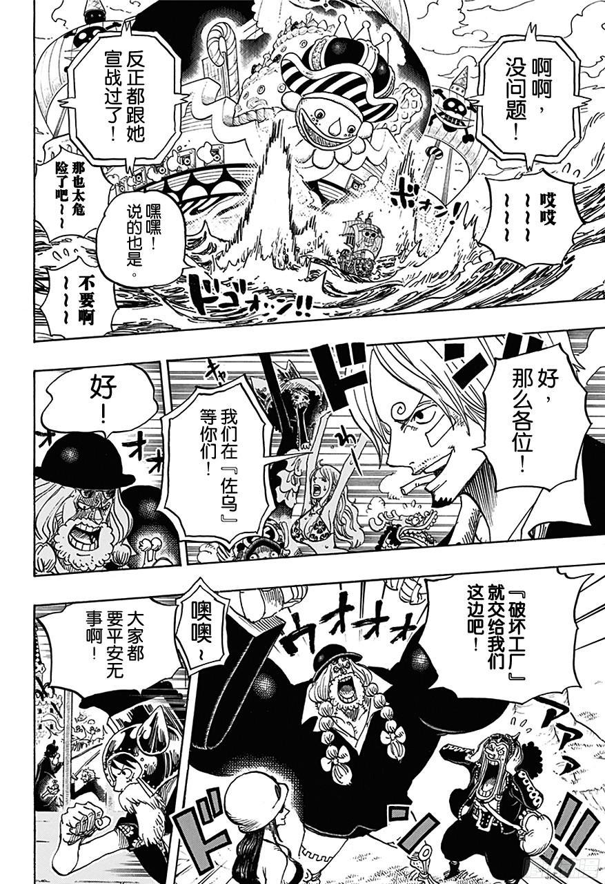航海王韩漫全集-第730话 三张牌无删减无遮挡章节图片 